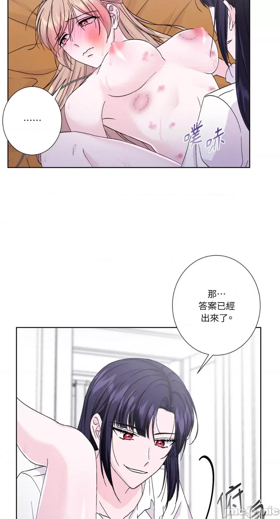 莉莉丝2 莉莉丝2-第46话 第3页