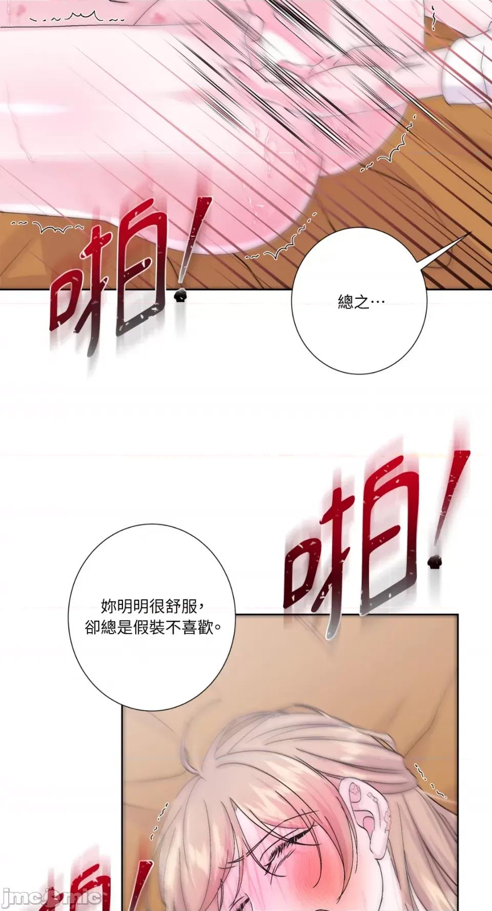 莉莉丝2 莉莉丝2-第46话 第5页