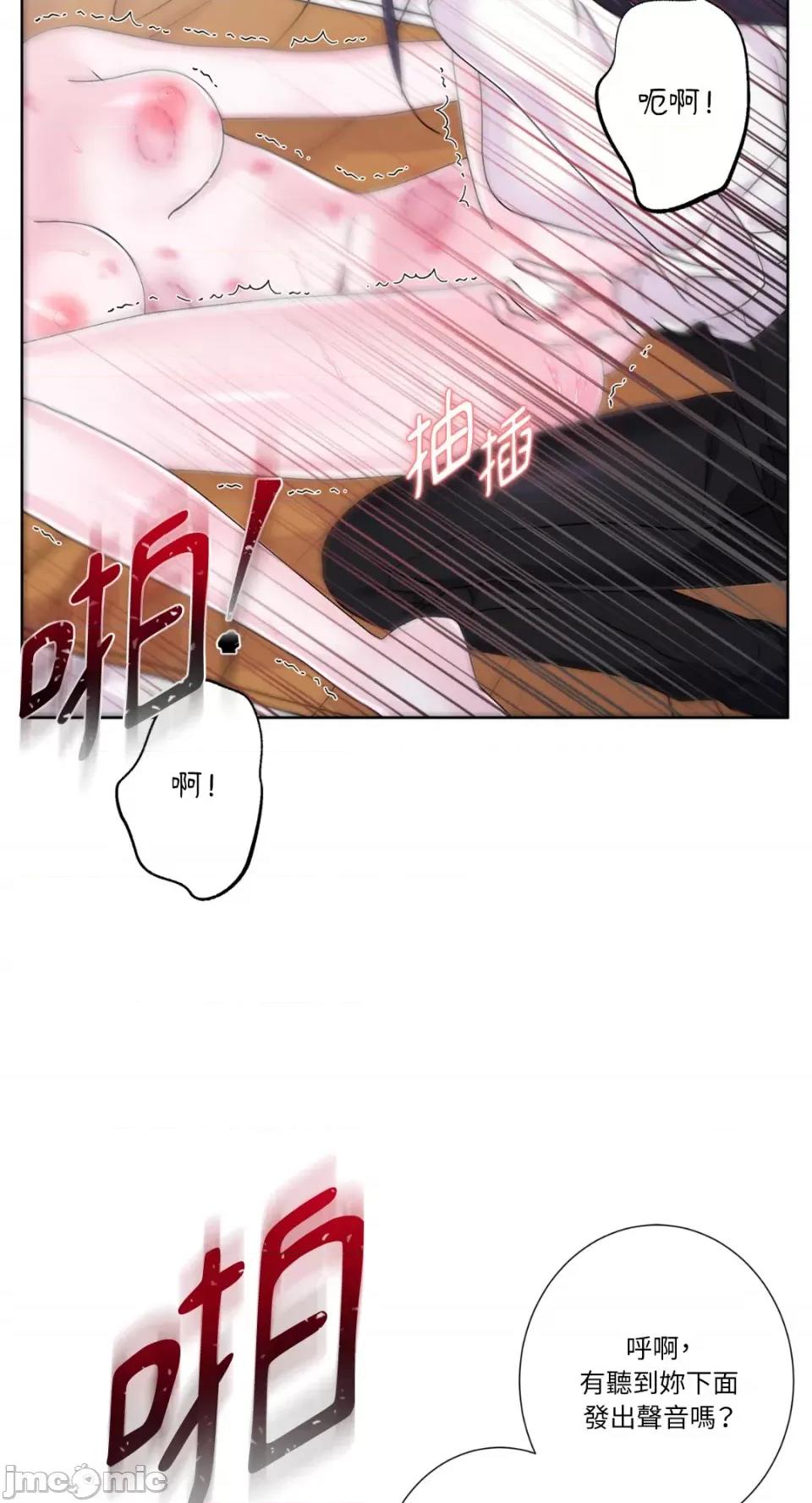 莉莉丝2 莉莉丝2-第46话 第7页