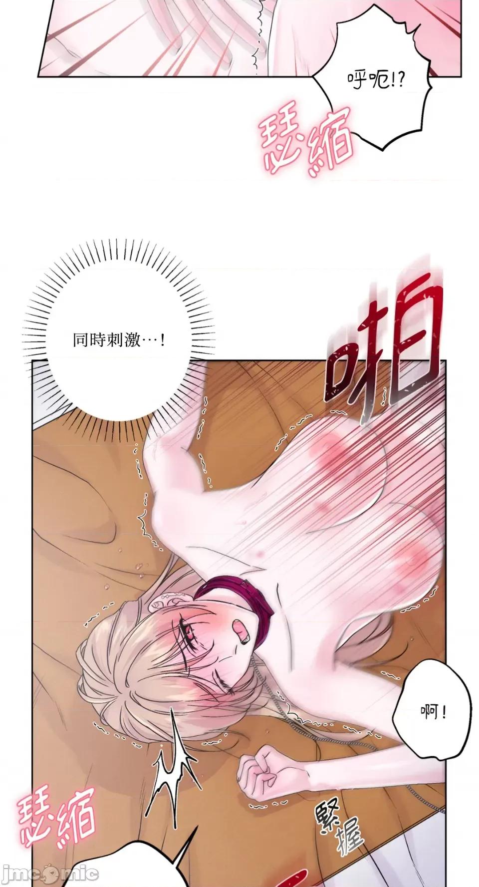 莉莉丝2 莉莉丝2-第46话 第11页
