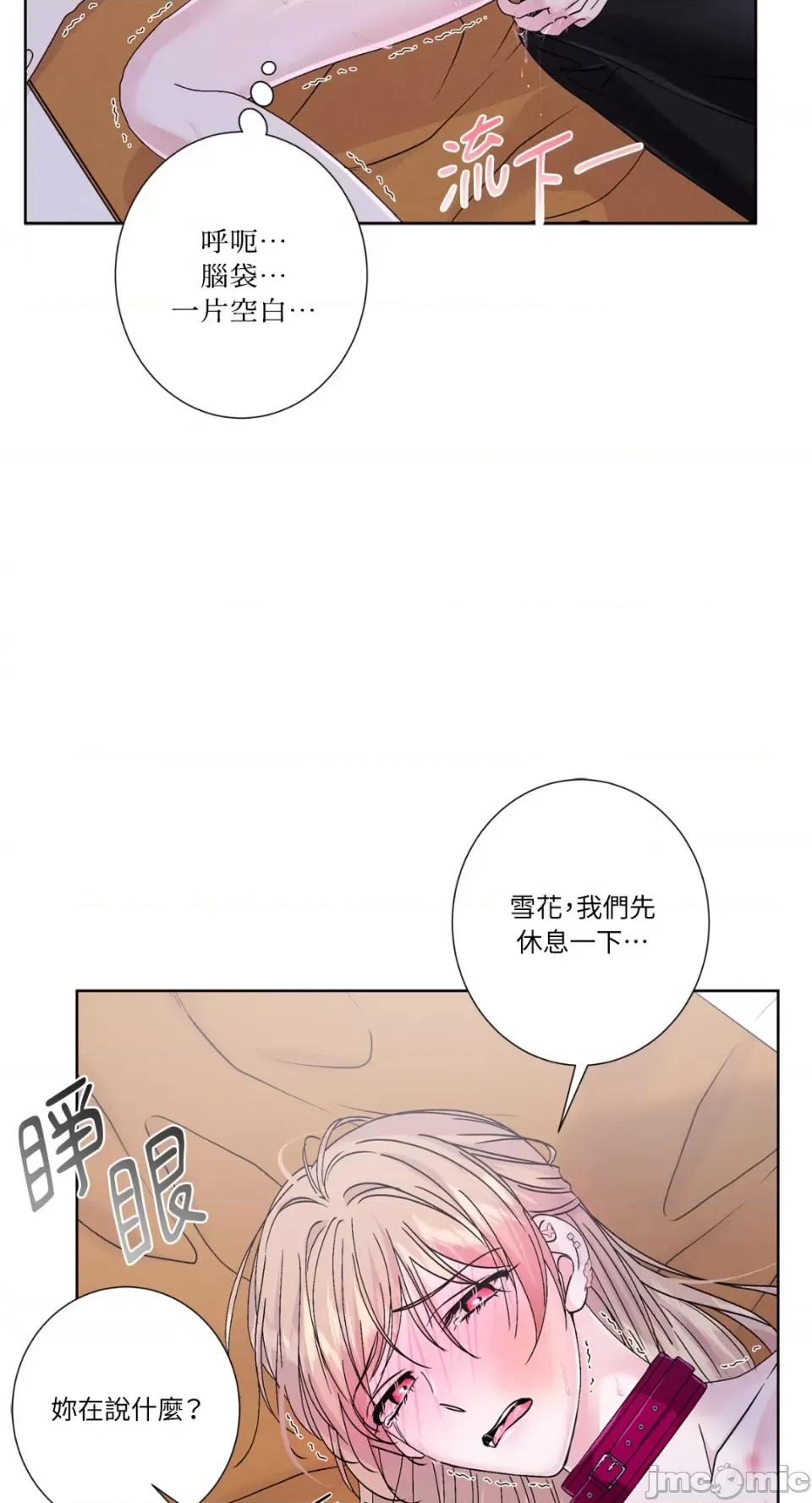 莉莉丝2 莉莉丝2-第46话 第14页