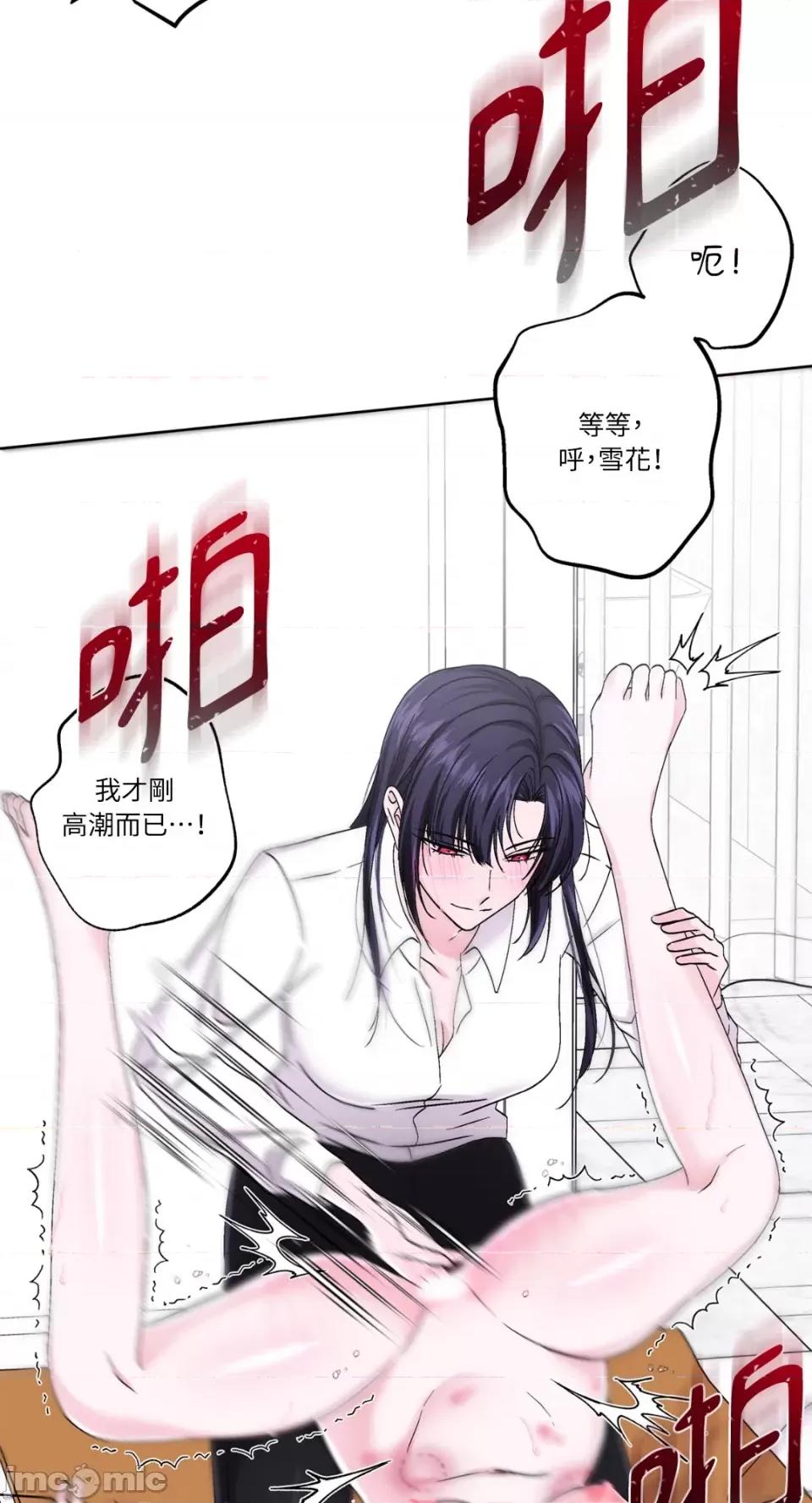 莉莉丝2 莉莉丝2-第46话 第16页