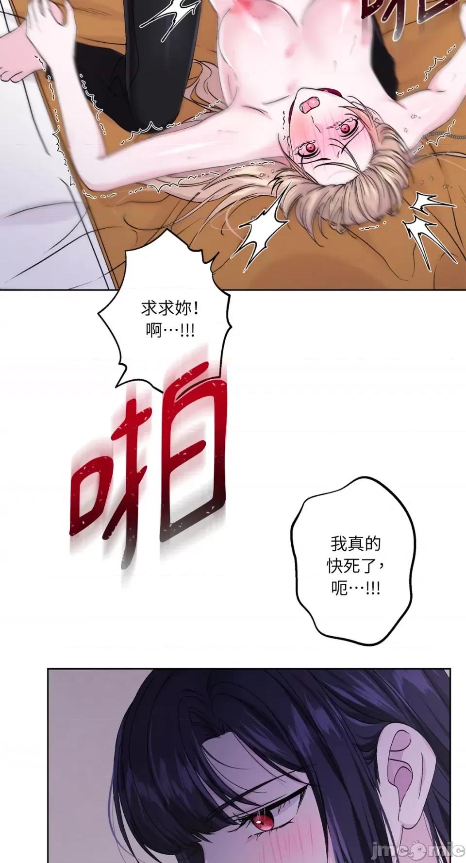 莉莉丝2 莉莉丝2-第46话 第17页