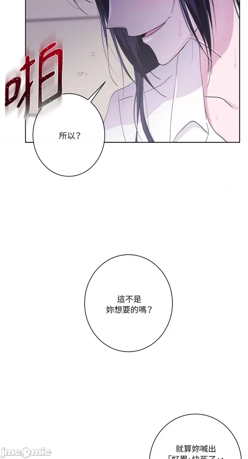 莉莉丝2 莉莉丝2-第46话 第18页