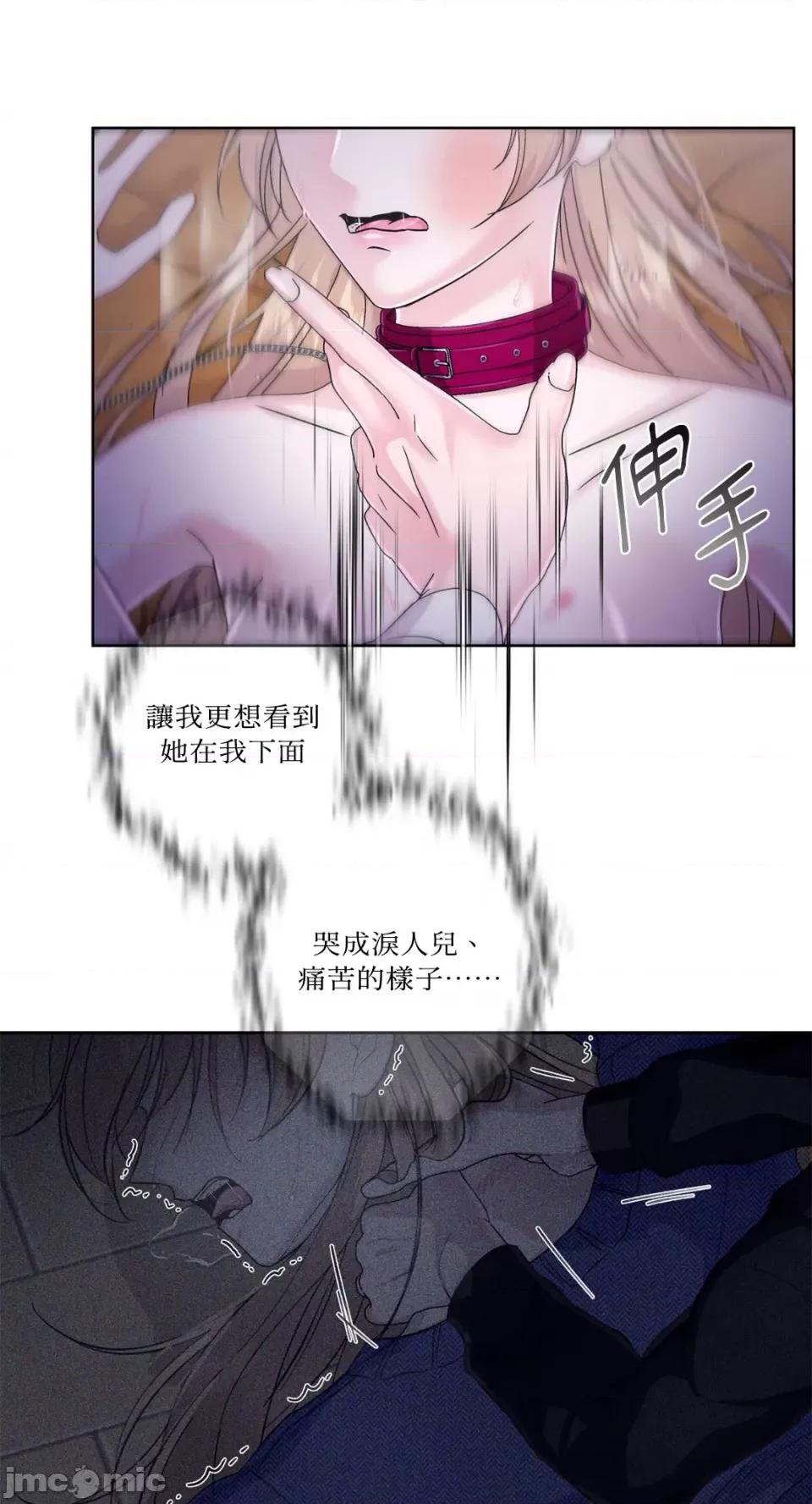 莉莉丝2 莉莉丝2-第46话 第23页