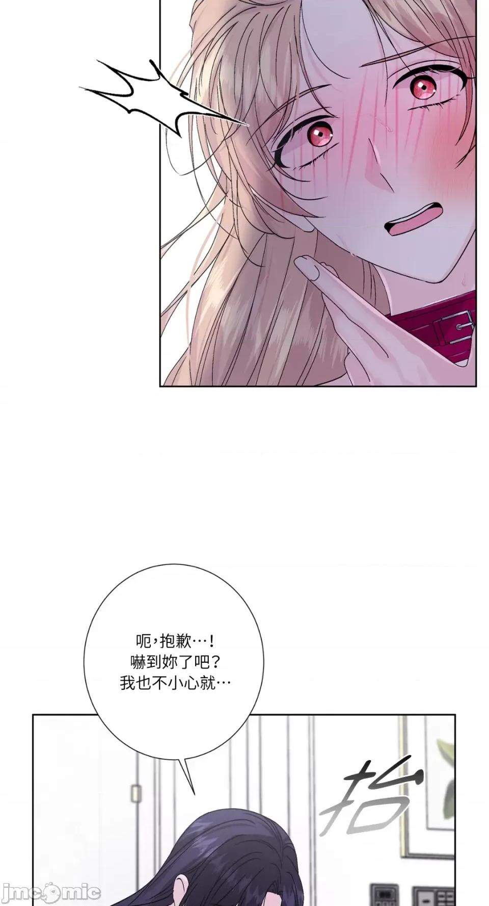 莉莉丝2 莉莉丝2-第46话 第25页