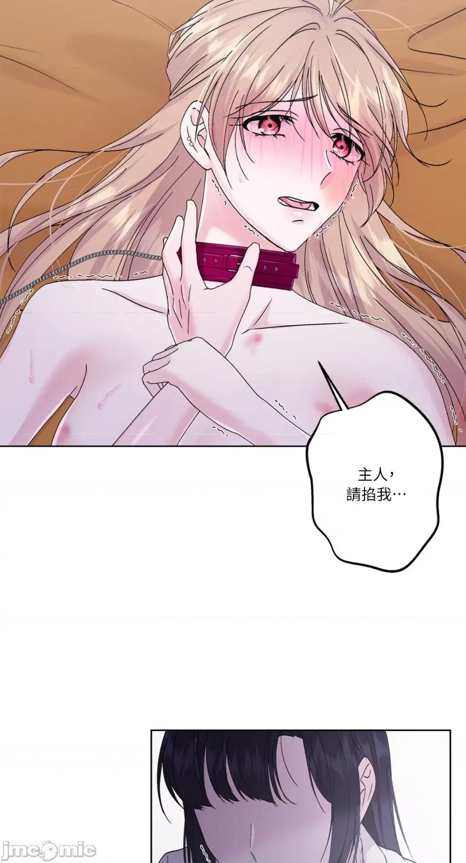 莉莉丝2 莉莉丝2-第46话 第28页