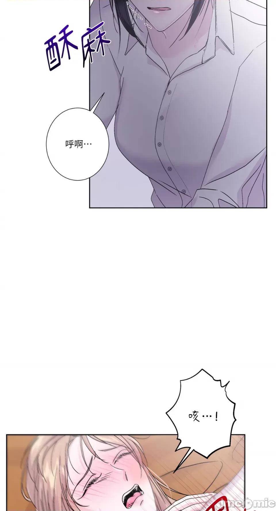 莉莉丝2 莉莉丝2-第46话 第29页