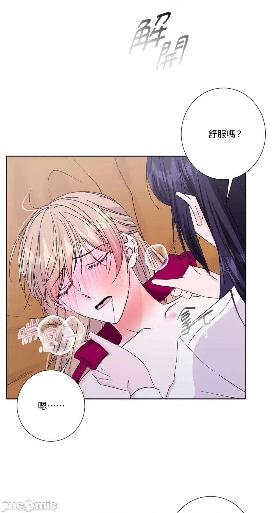 莉莉丝2 莉莉丝2-第46话 第36页