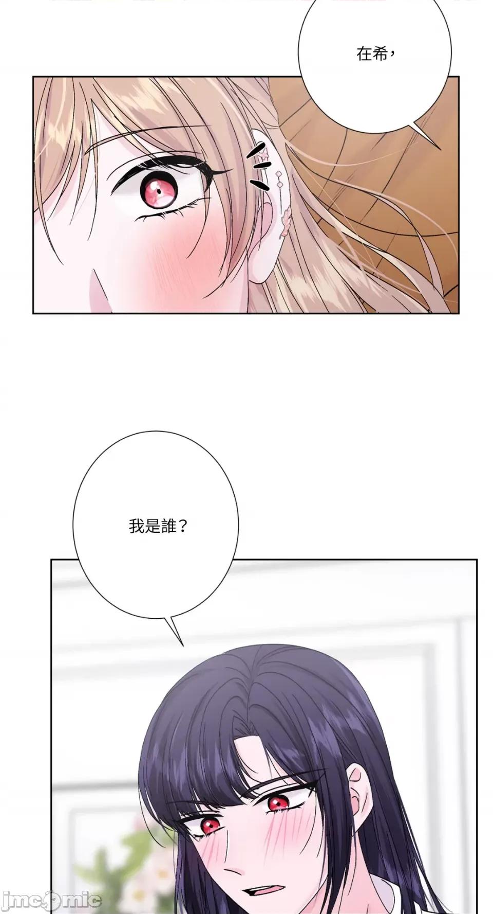 莉莉丝2 莉莉丝2-第46话 第37页