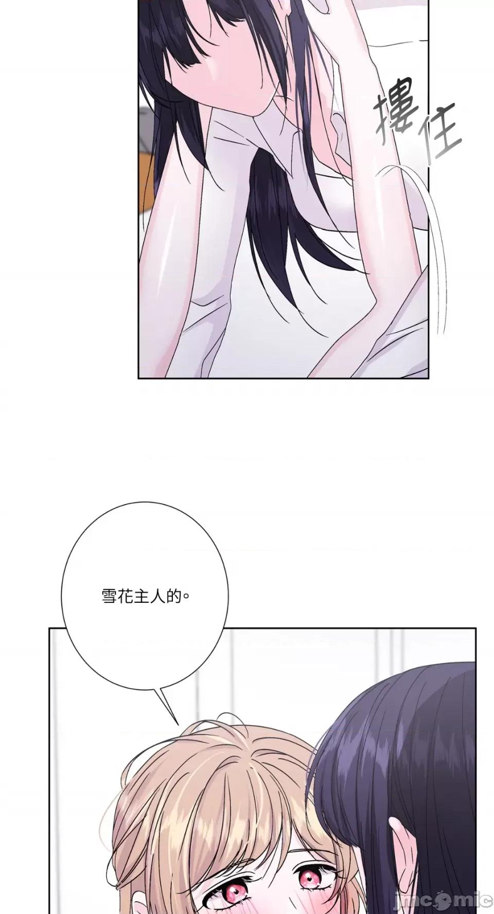 莉莉丝2 莉莉丝2-第46话 第40页