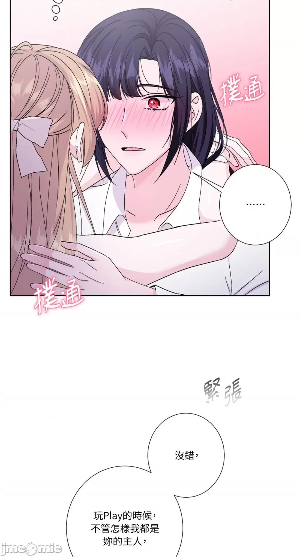 莉莉丝2 莉莉丝2-第46话 第42页