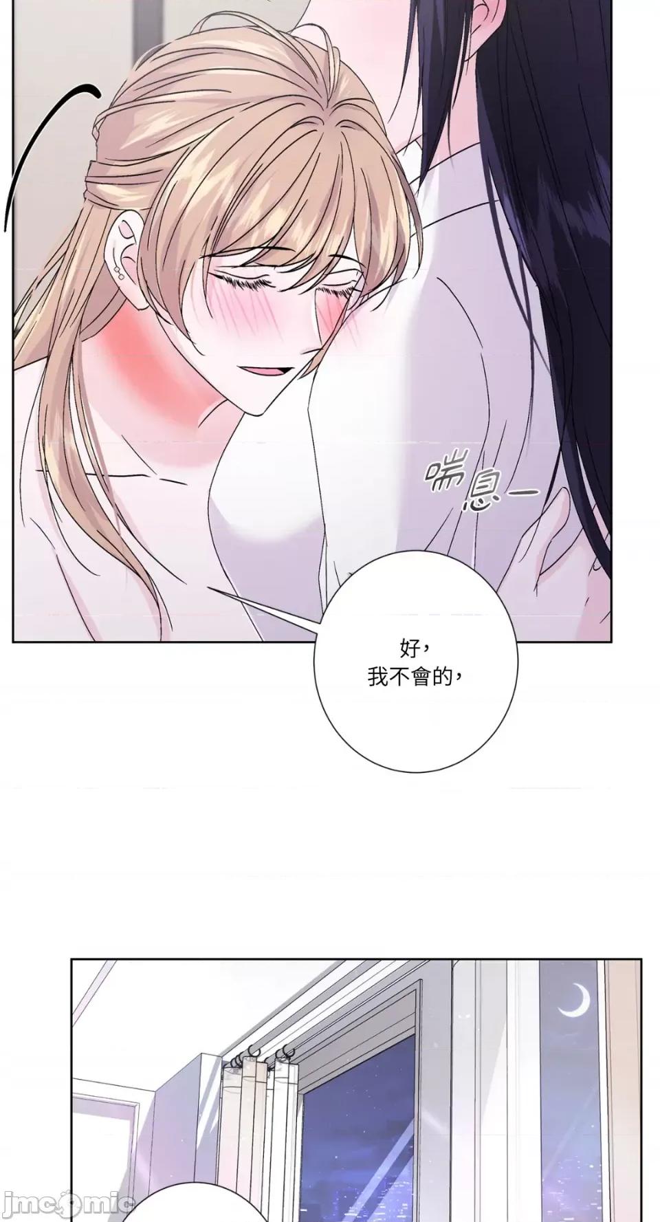 莉莉丝2 莉莉丝2-第46话 第44页