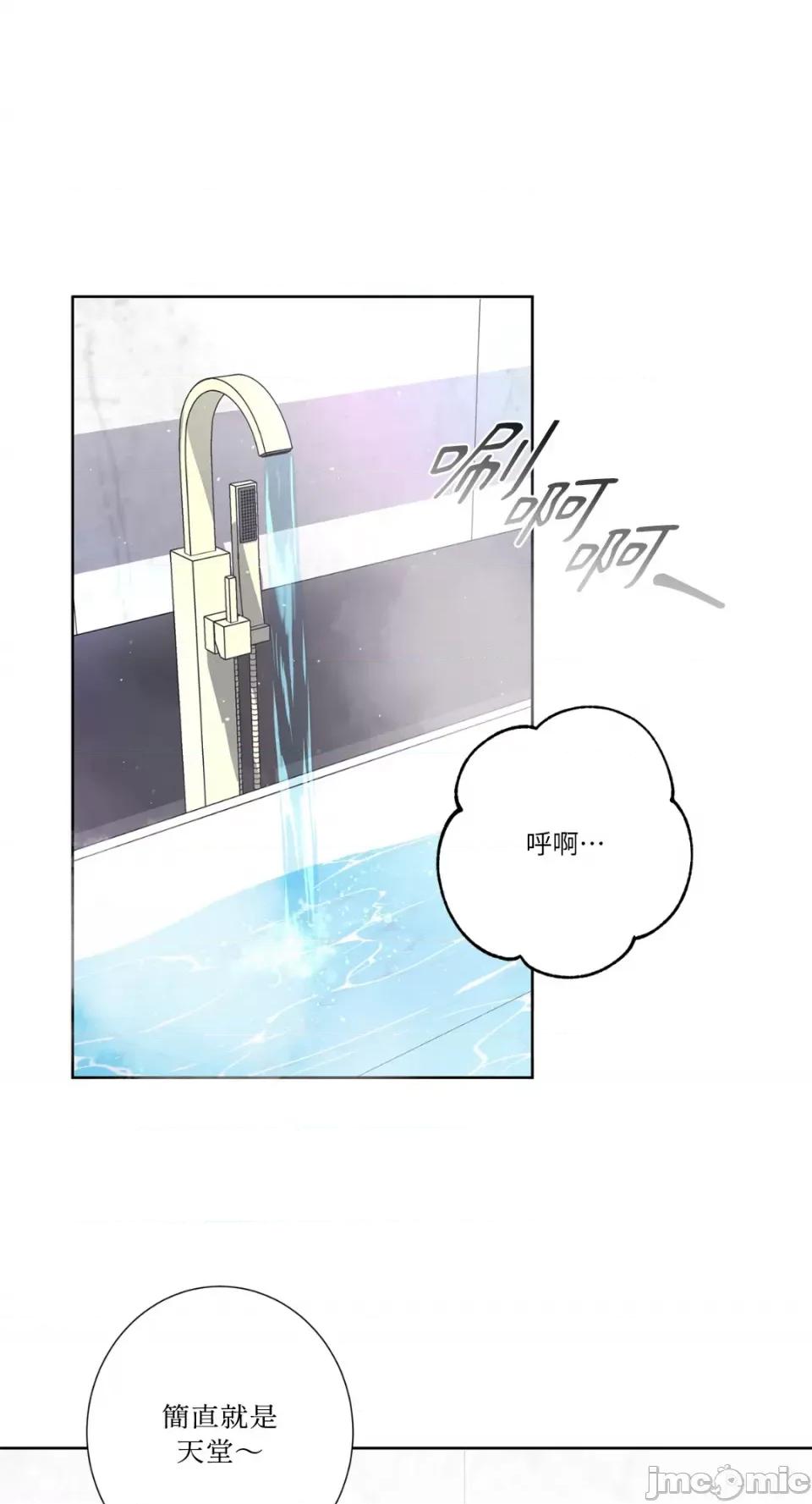 莉莉丝2 莉莉丝2-第46话 第46页