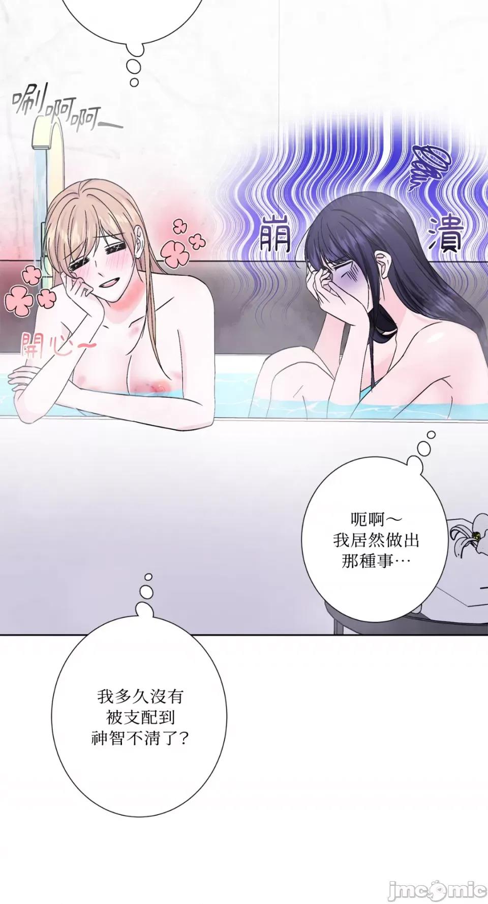 莉莉丝2 莉莉丝2-第46话 第47页
