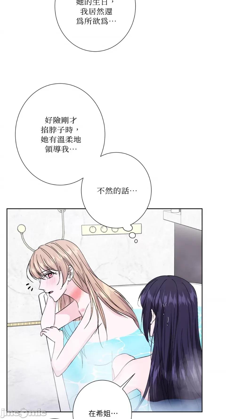 莉莉丝2 莉莉丝2-第46话 第49页