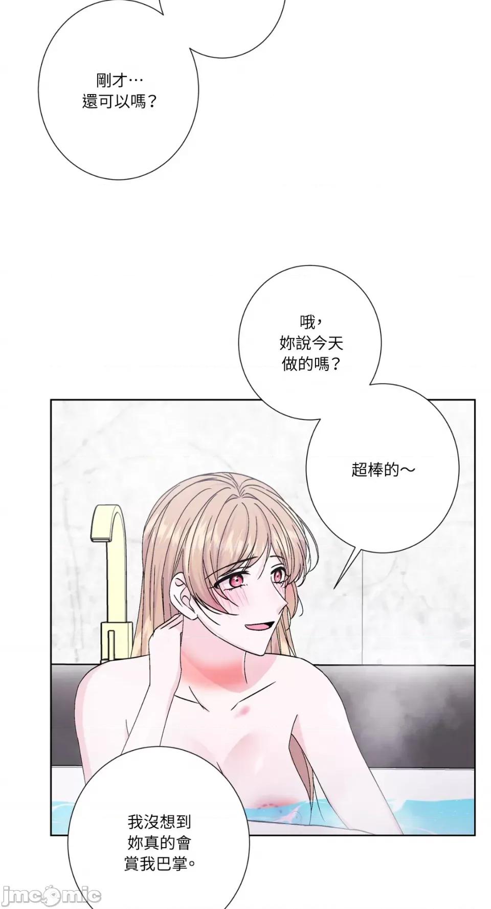 莉莉丝2 莉莉丝2-第46话 第50页