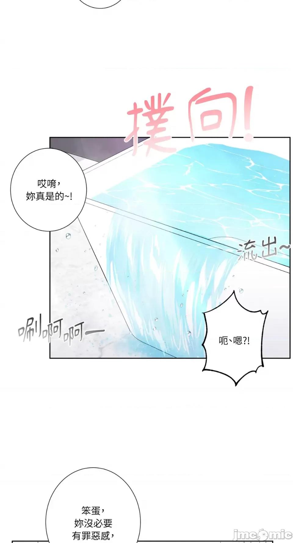 莉莉丝2 莉莉丝2-第46话 第52页