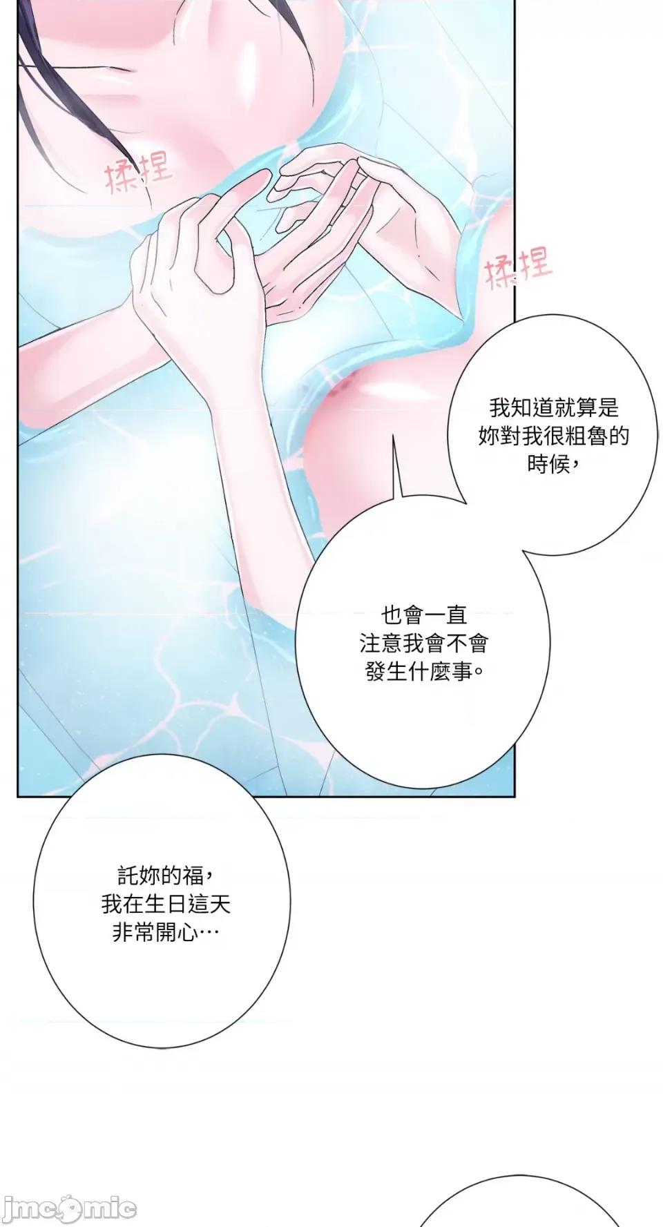 莉莉丝2 莉莉丝2-第46话 第55页