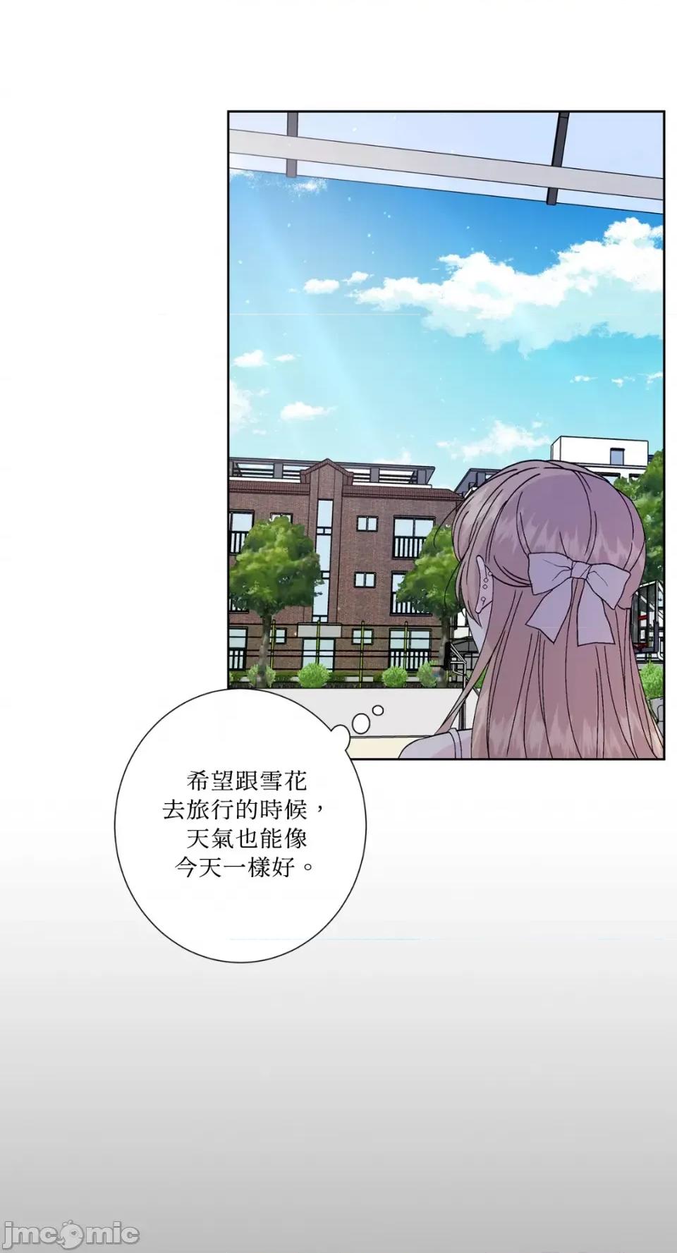 莉莉丝2 莉莉丝2-第47话 第4页