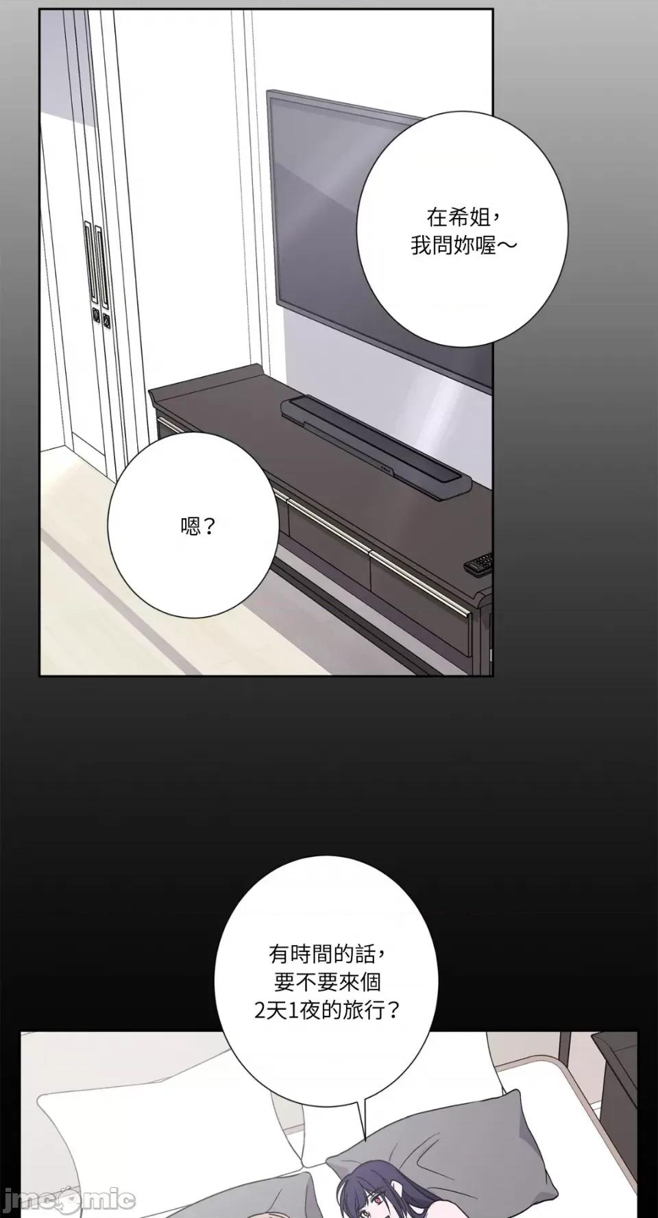 莉莉丝2 莉莉丝2-第47话 第5页