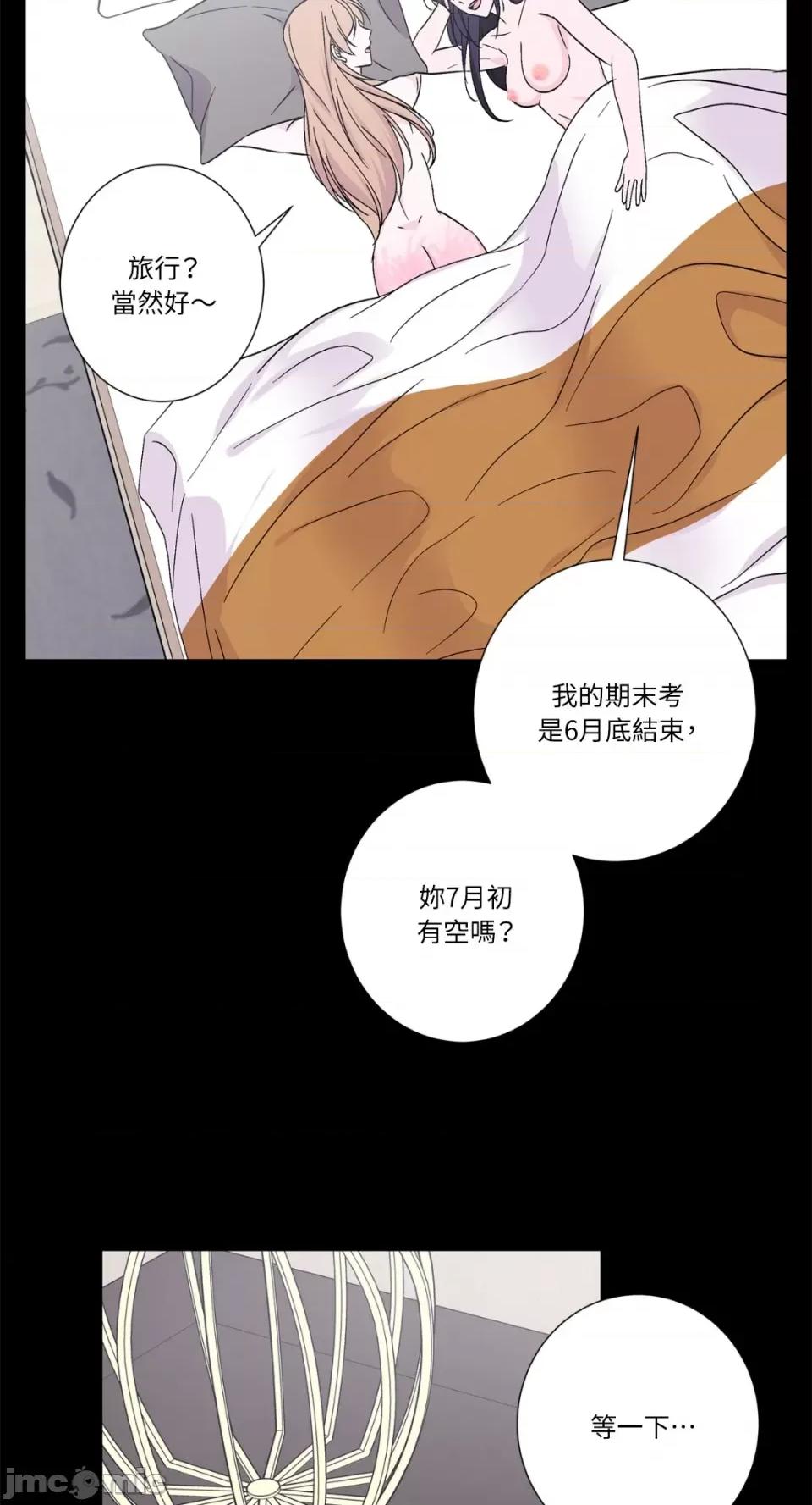 莉莉丝2 莉莉丝2-第47话 第6页