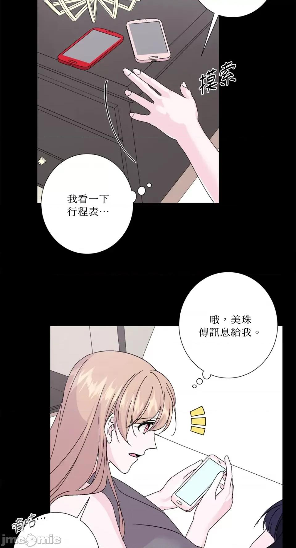 莉莉丝2 莉莉丝2-第47话 第7页