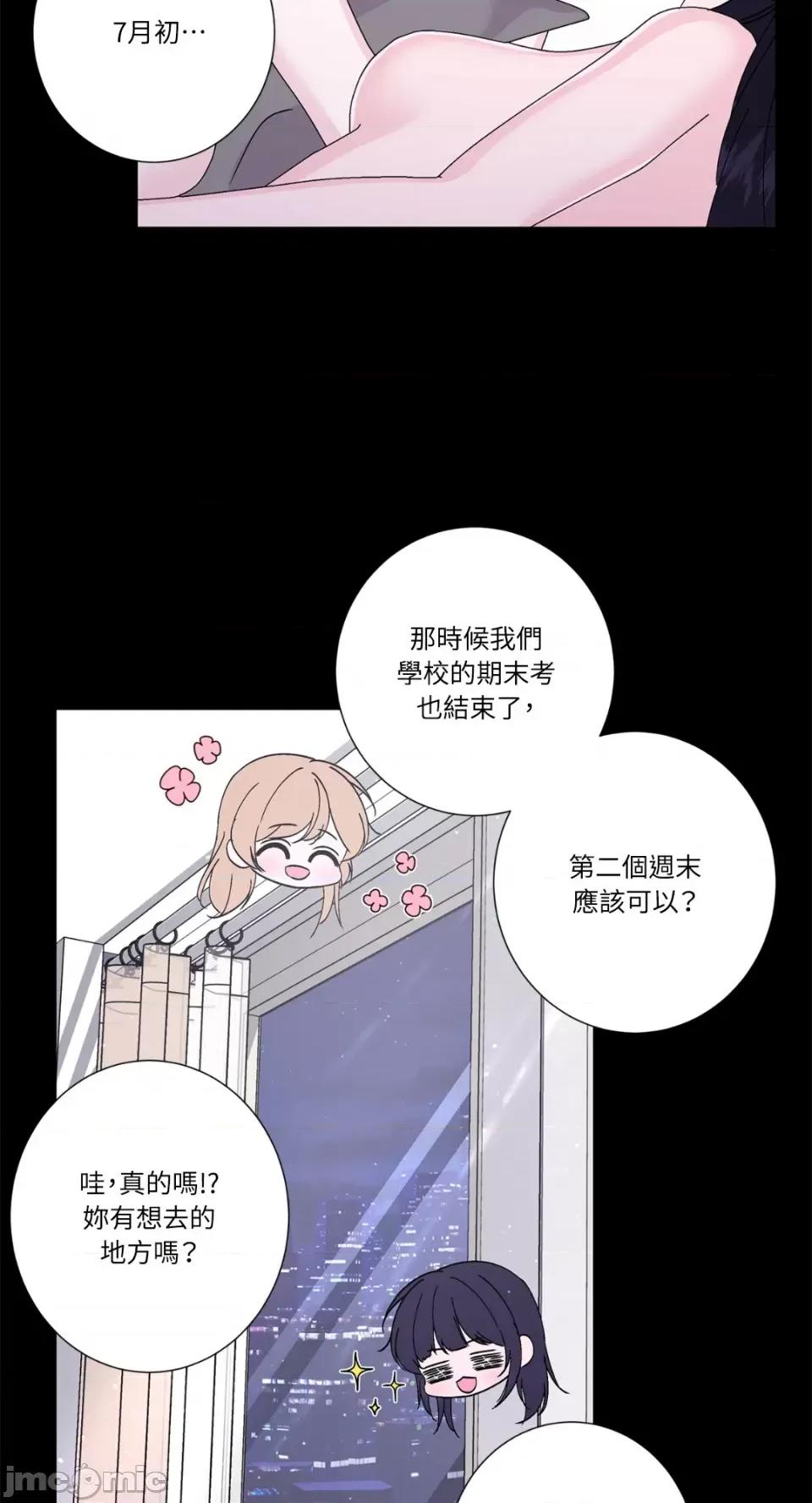 莉莉丝2 莉莉丝2-第47话 第8页