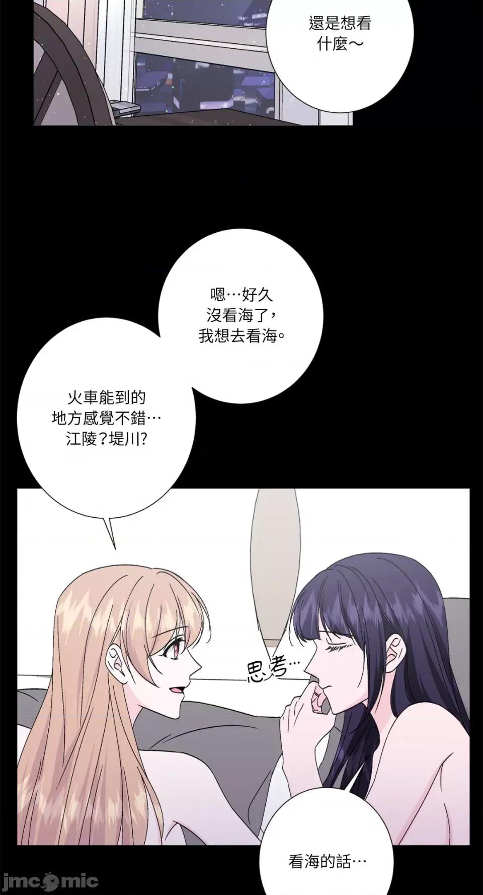 莉莉丝2 莉莉丝2-第47话 第9页