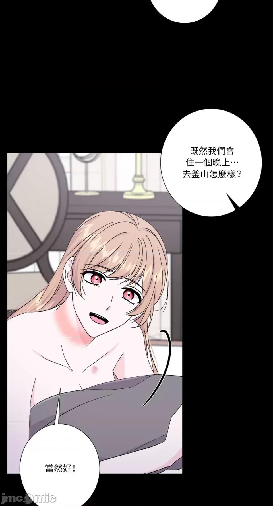 莉莉丝2 莉莉丝2-第47话 第10页