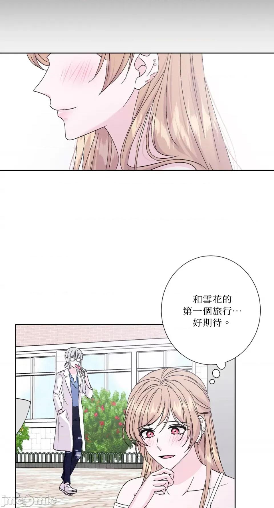 莉莉丝2 莉莉丝2-第47话 第13页