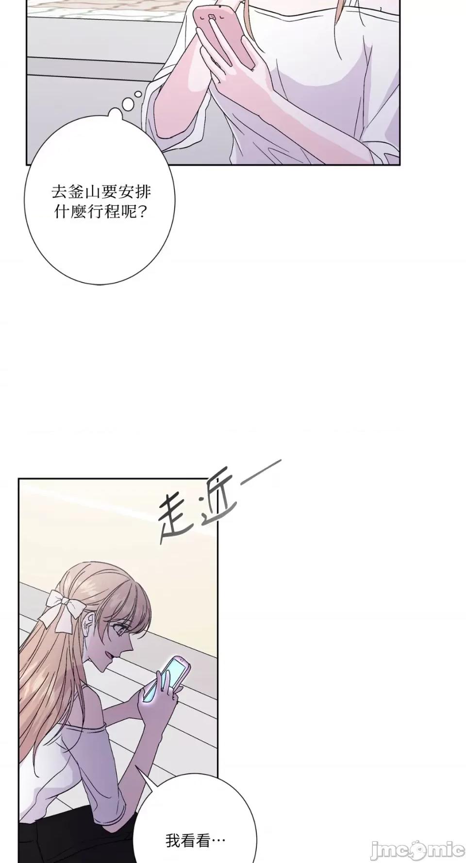 莉莉丝2 莉莉丝2-第47话 第14页