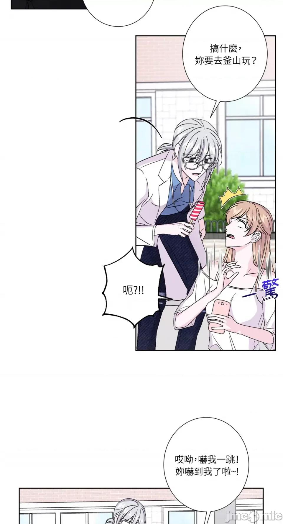 莉莉丝2 莉莉丝2-第47话 第15页