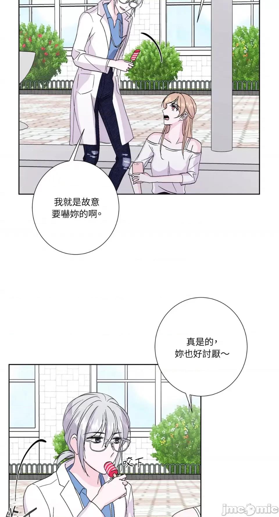莉莉丝2 莉莉丝2-第47话 第16页