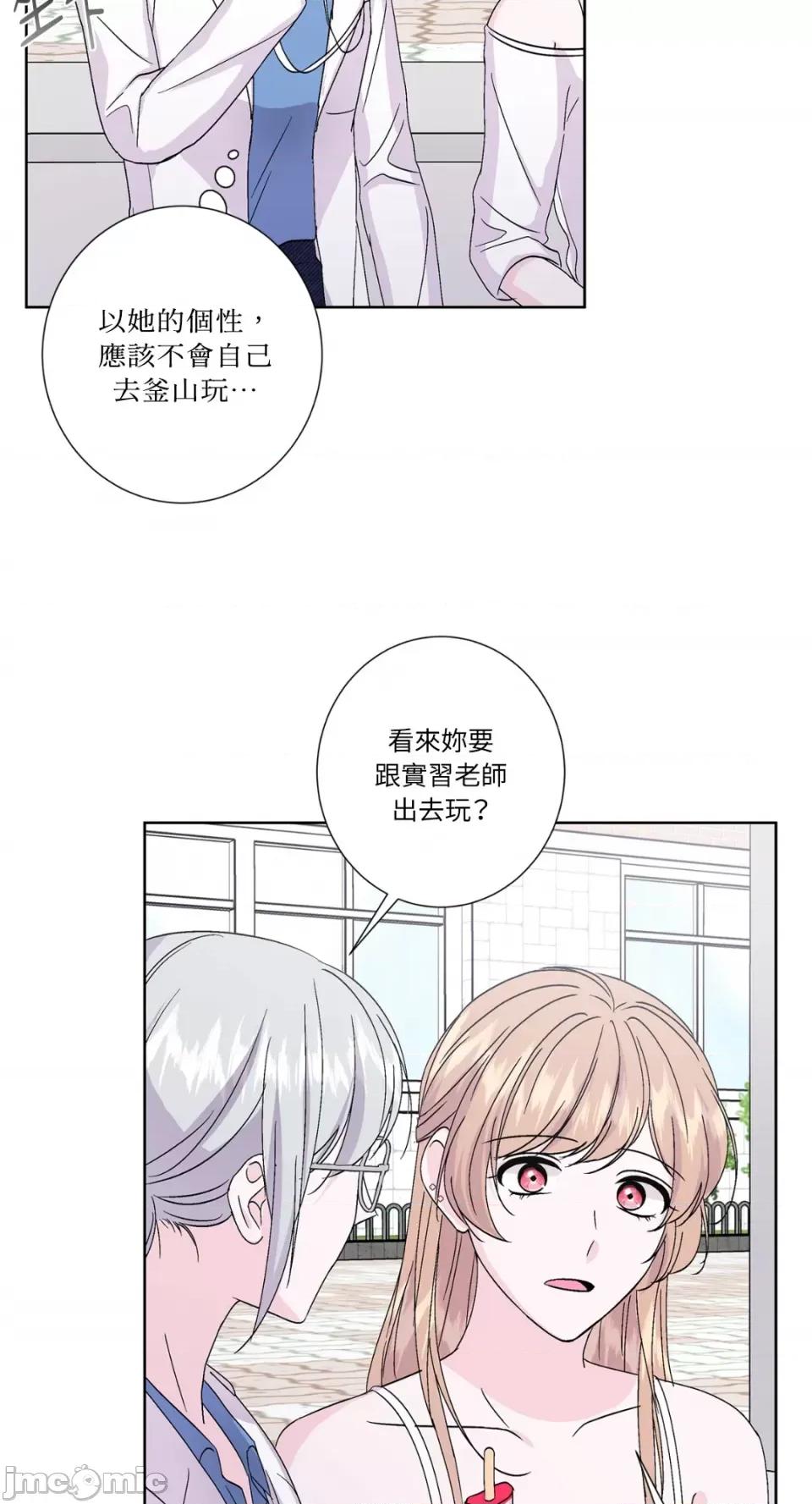 莉莉丝2 莉莉丝2-第47话 第17页