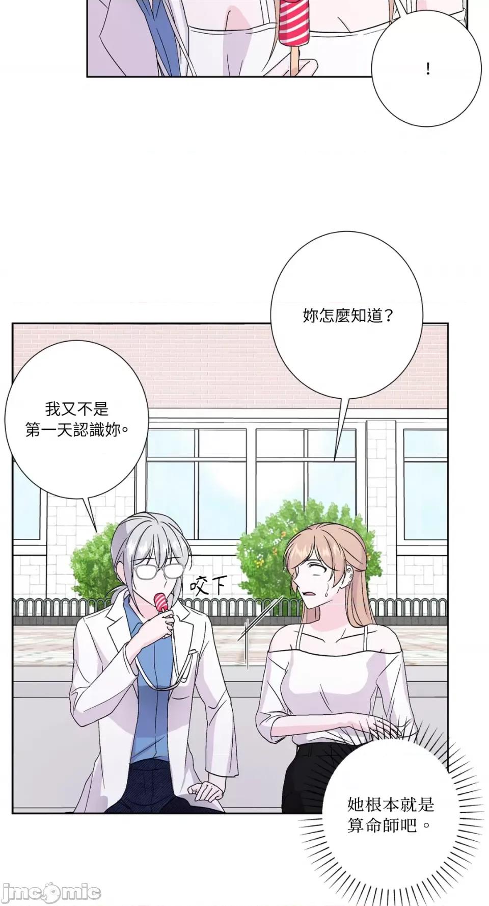 莉莉丝2 莉莉丝2-第47话 第18页
