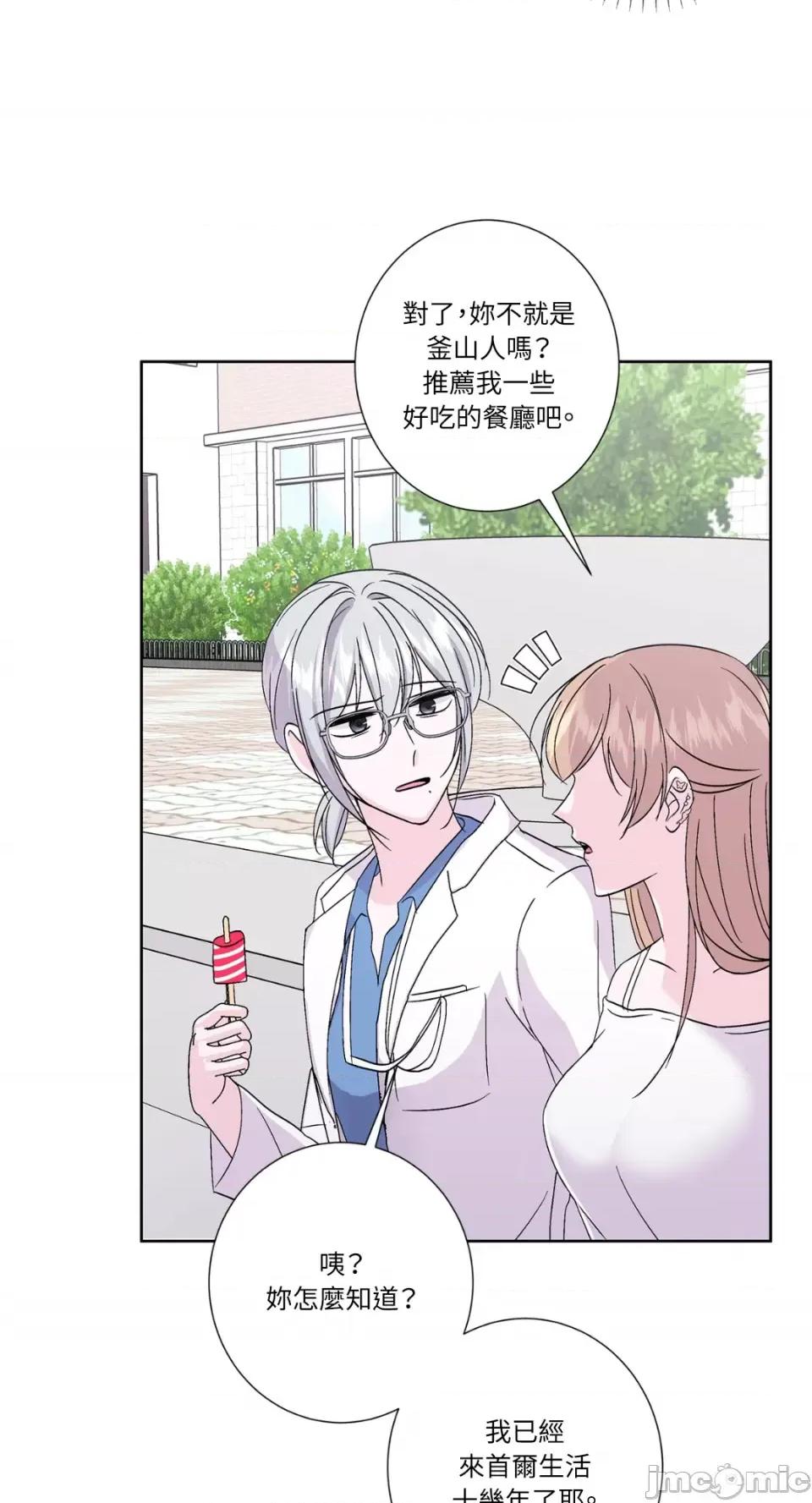 莉莉丝2 莉莉丝2-第47话 第19页