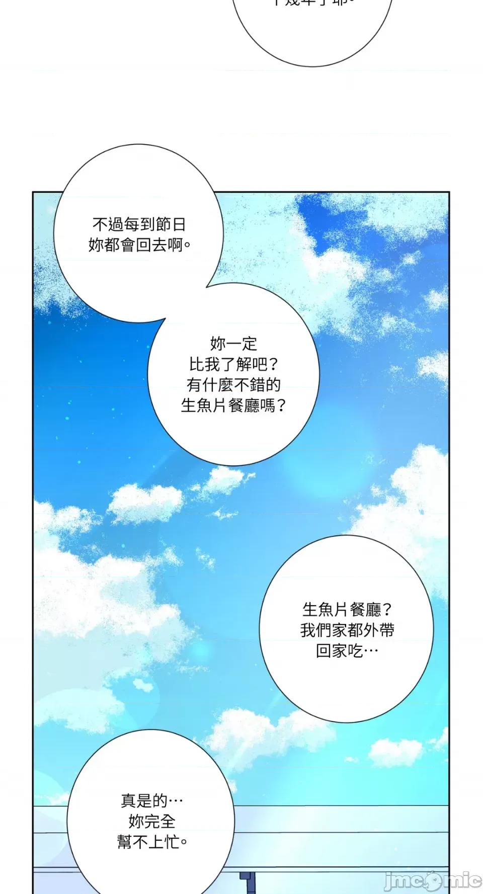 莉莉丝2 莉莉丝2-第47话 第20页