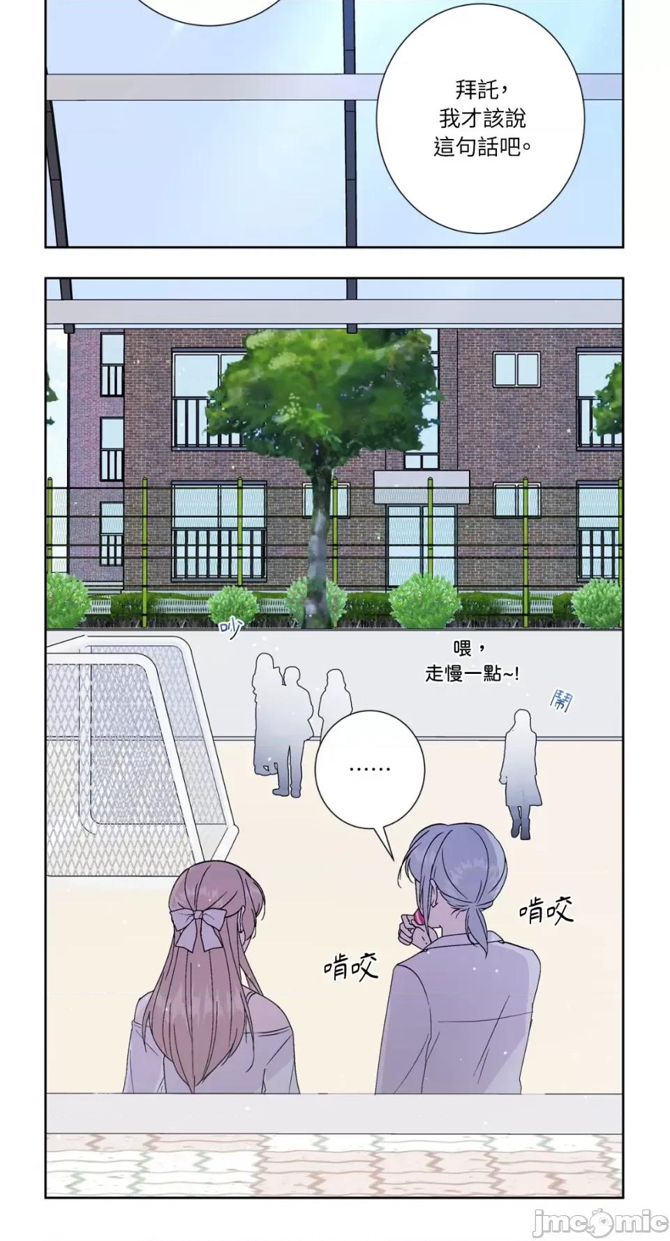 莉莉丝2 莉莉丝2-第47话 第21页