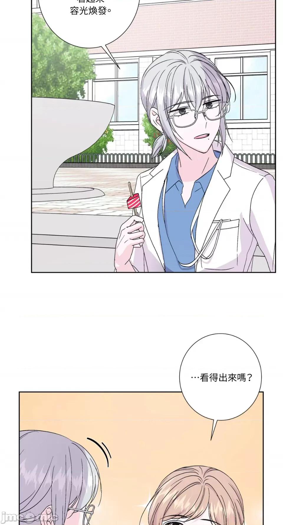 莉莉丝2 莉莉丝2-第47话 第23页