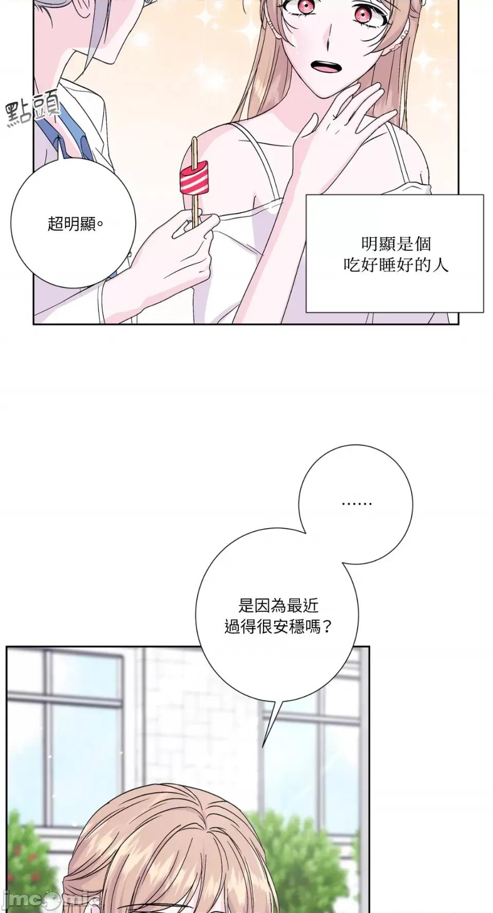 莉莉丝2 莉莉丝2-第47话 第24页