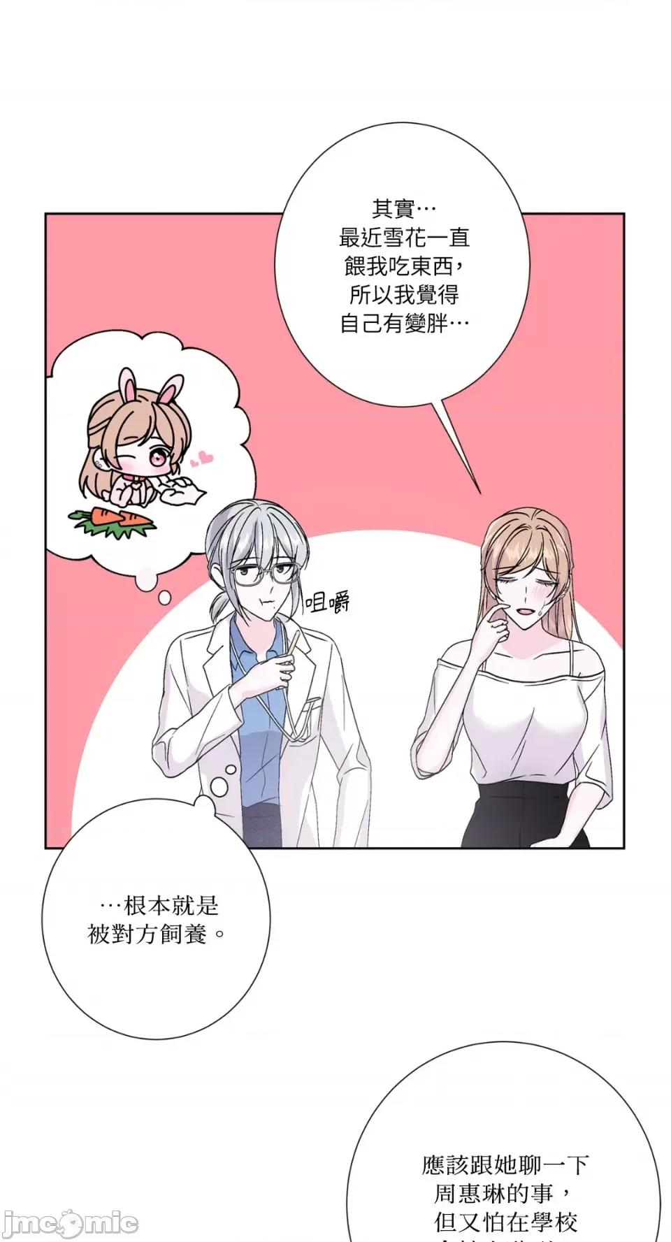莉莉丝2 莉莉丝2-第47话 第26页