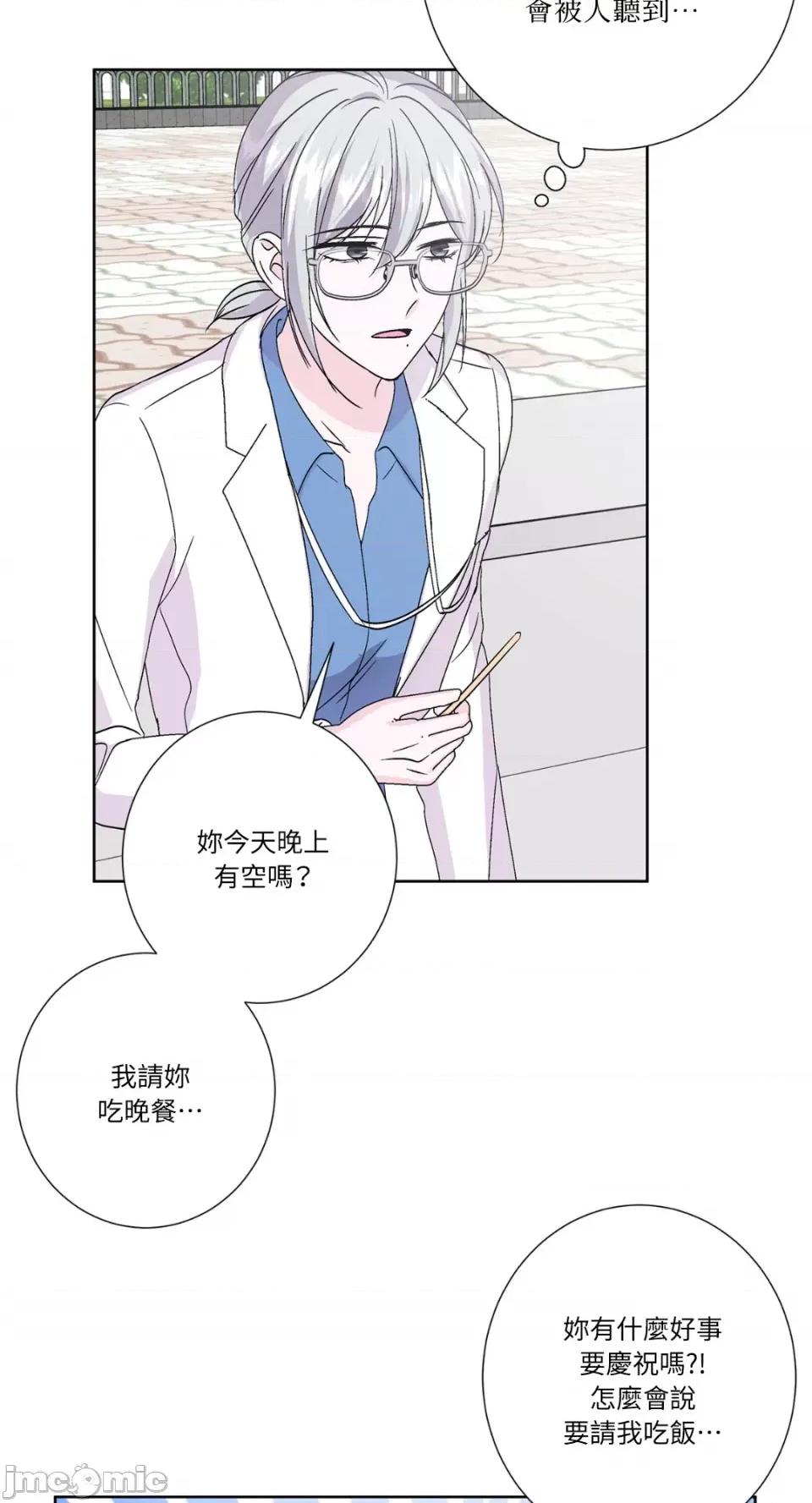 莉莉丝2 莉莉丝2-第47话 第27页
