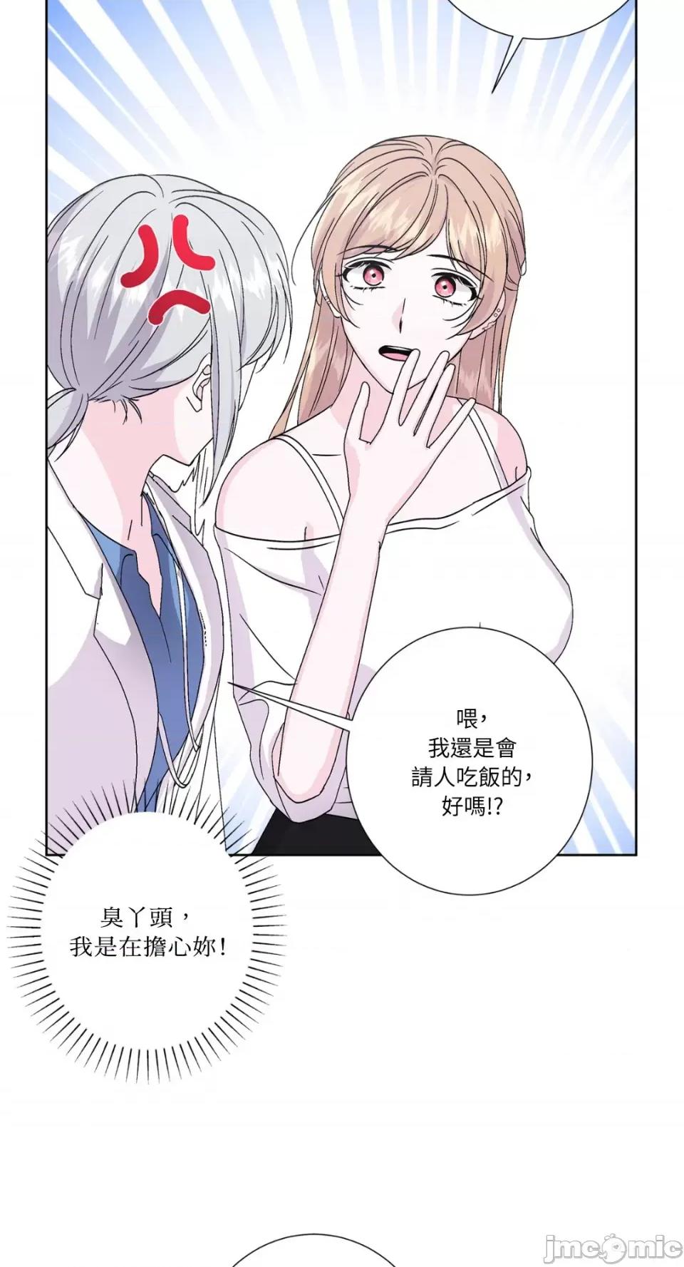 莉莉丝2 莉莉丝2-第47话 第28页