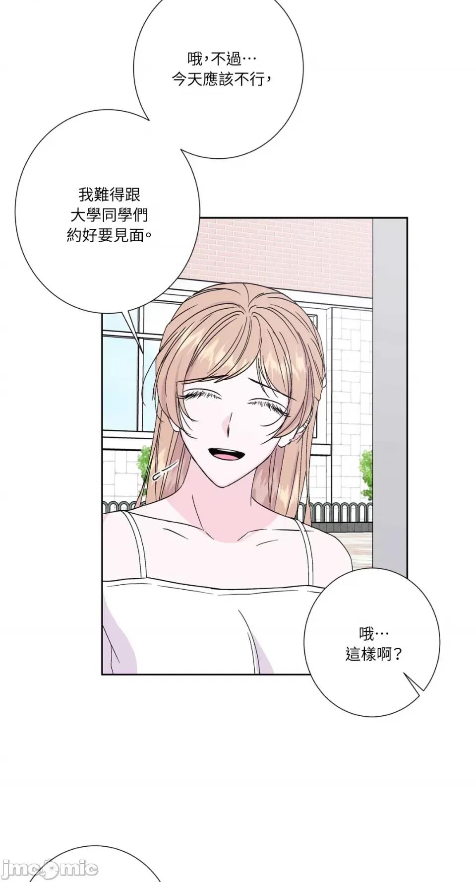莉莉丝2 莉莉丝2-第47话 第29页