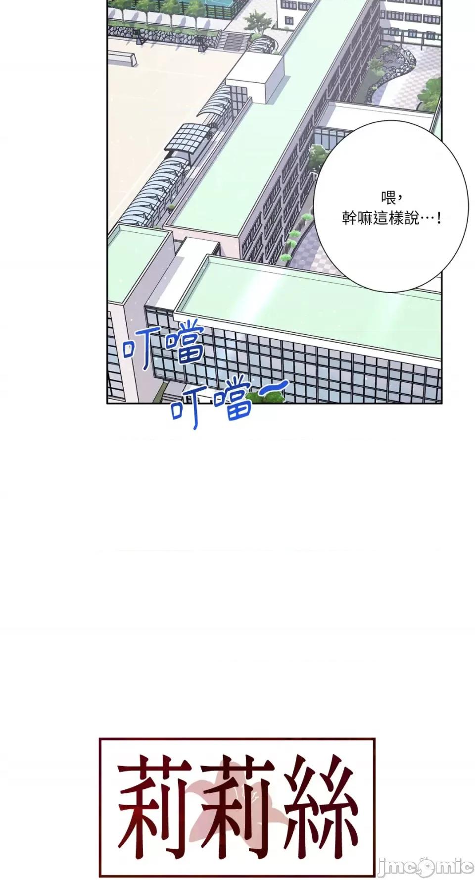 莉莉丝2 莉莉丝2-第47话 第31页