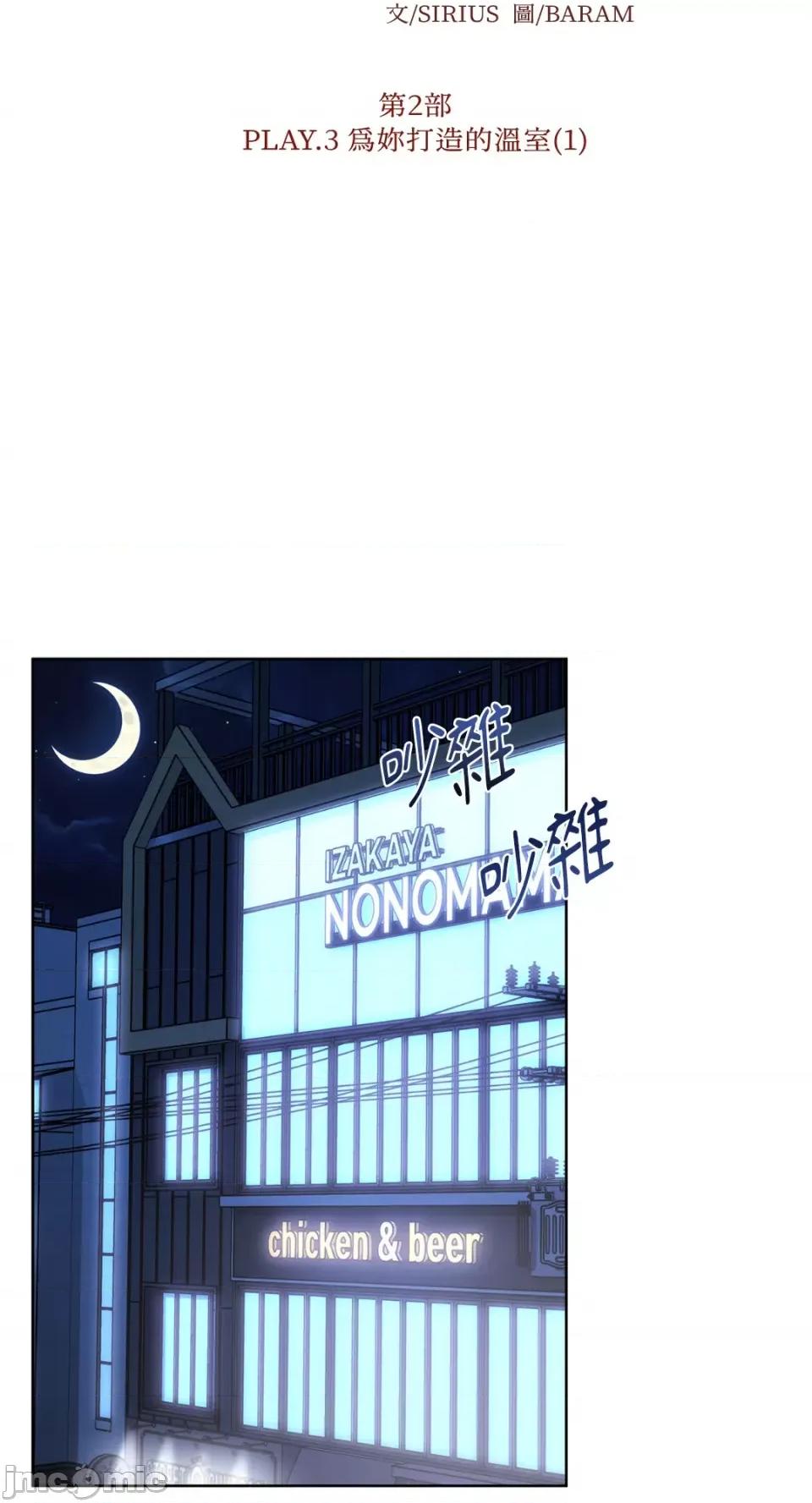 莉莉丝2 莉莉丝2-第47话 第32页
