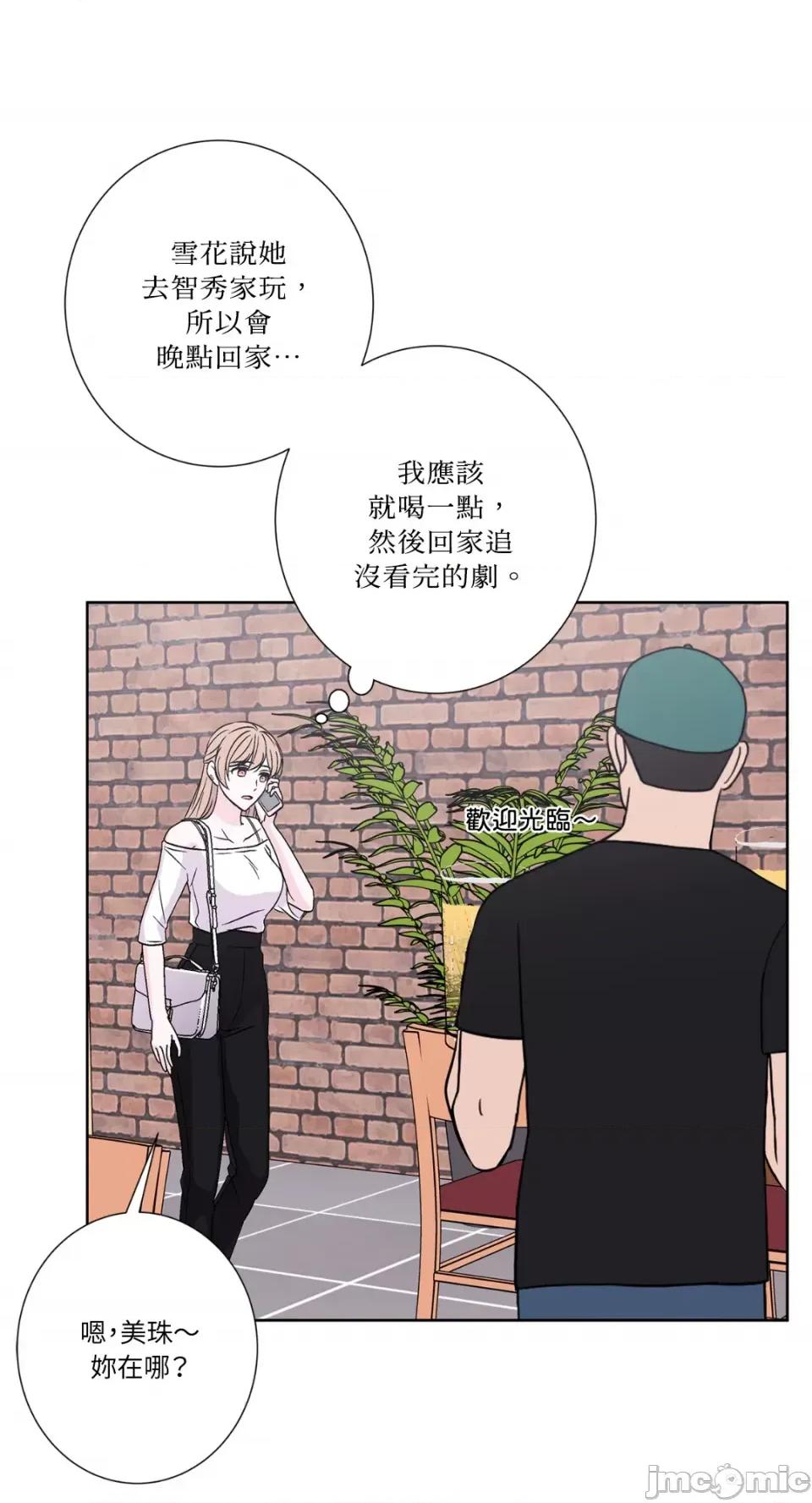 莉莉丝2 莉莉丝2-第47话 第33页