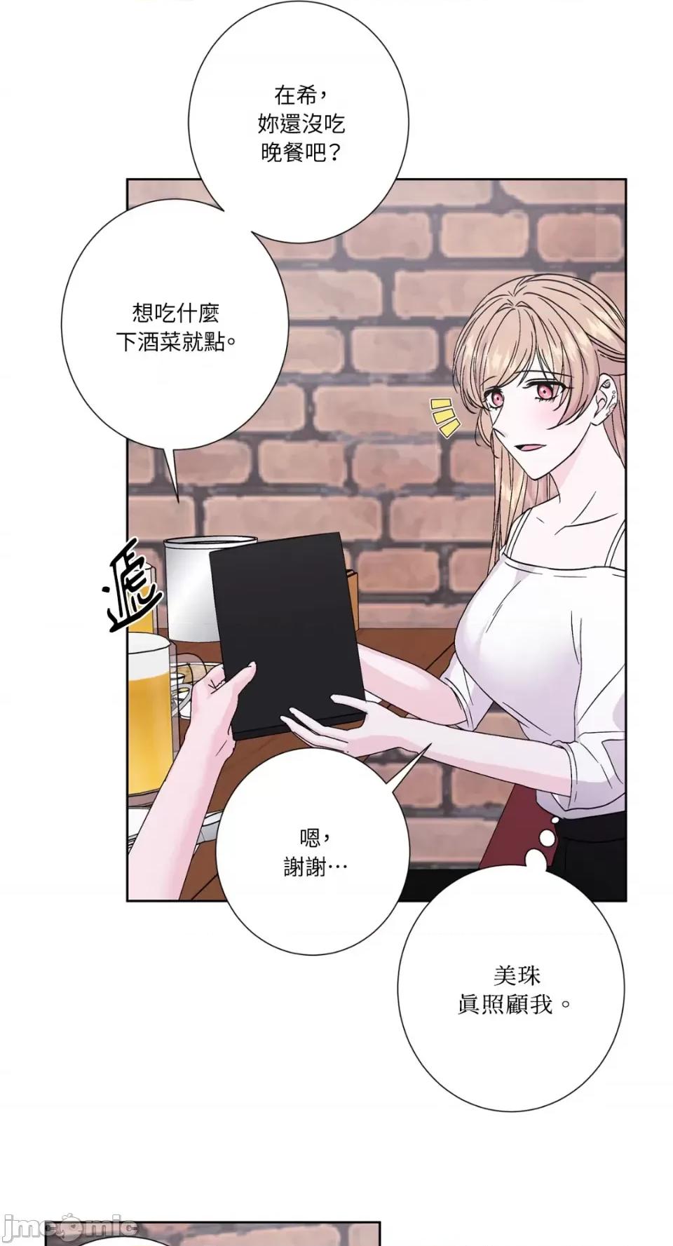 莉莉丝2 莉莉丝2-第47话 第39页