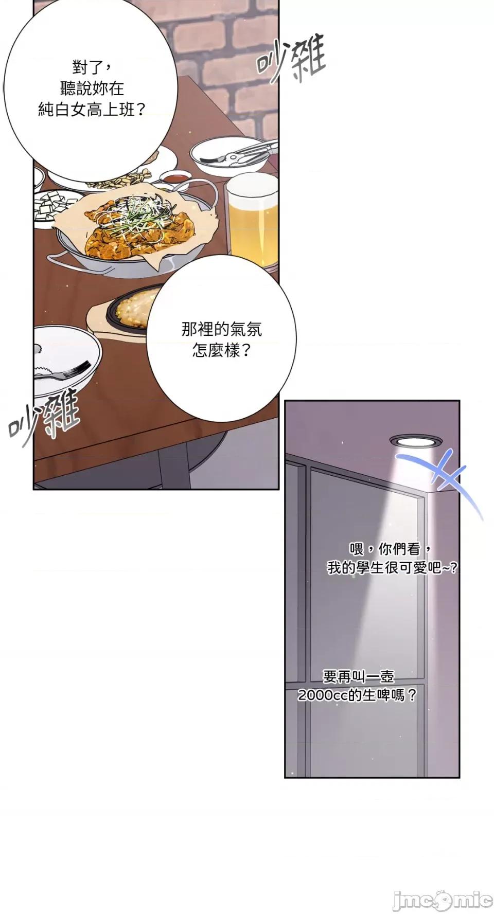 莉莉丝2 莉莉丝2-第47话 第40页